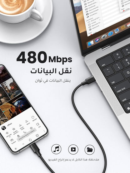 يوجرين - كابل USB-C إلى USB-C 60 واط - 3 متر